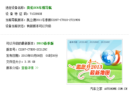关于sc6配置的信息