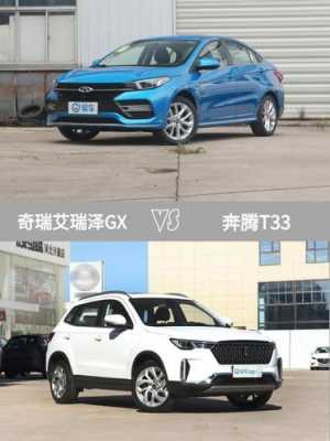 奇瑞gx手动pro可加配置-图3 奇瑞gx手动pro可加配置-图3