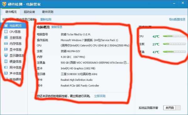 哪里看电脑配置xl