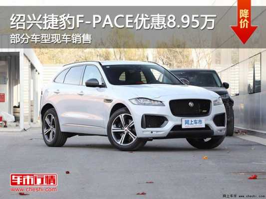 捷豹fpace配置介绍-图3 捷豹fpace配置介绍-图3