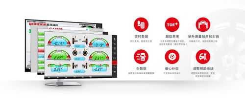 四轮定位仪配置-图1 四轮定位仪配置-图1