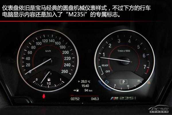 宝马m235配置表-图3 宝马m235配置表-图3