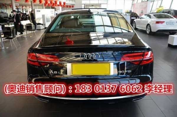 2016款a8配置-图3 2016款a8配置-图3