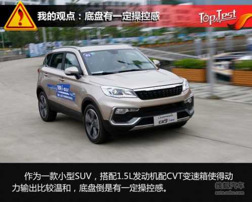 自动挡猎豹cs9配置-图2 自动挡猎豹cs9配置-图2