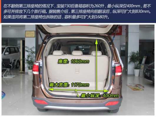 宝骏730怎么区分配置-图2 宝骏730怎么区分配置-图2