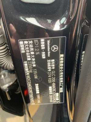 车架号可以查什么配置-图2 车架号可以查什么配置-图2