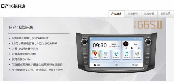 g6s二代配置-图2 g6s二代配置-图2