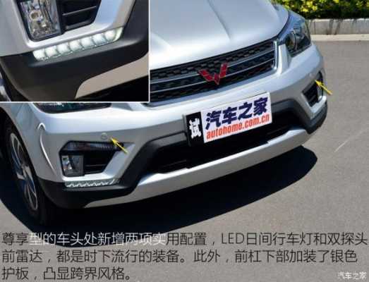 五菱宏光尊享型配置-图2 五菱宏光尊享型配置-图2