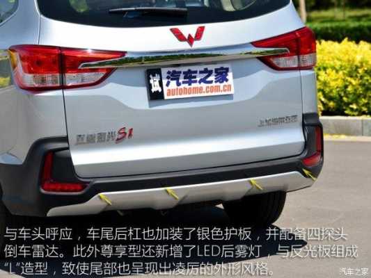 五菱宏光尊享型配置-图3 五菱宏光尊享型配置-图3
