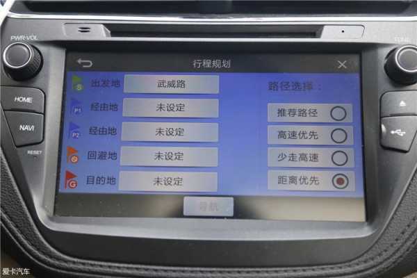 怎么看车载导航配置-图3 怎么看车载导航配置-图3