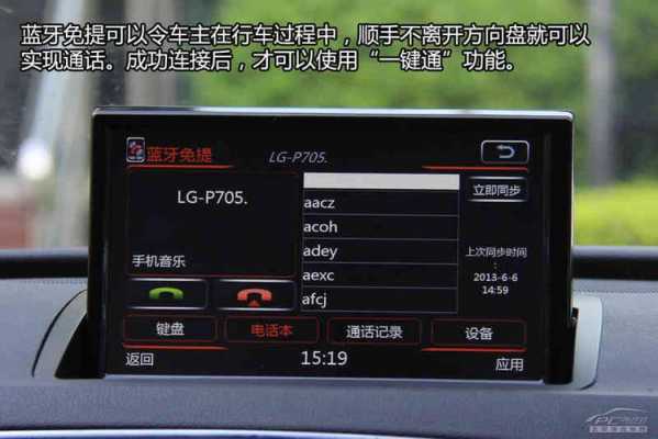 怎么看车载导航配置-图2 怎么看车载导航配置-图2