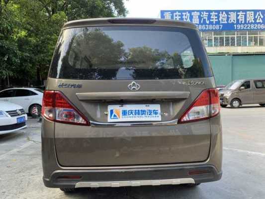16款欧诺1.5配置-图2 16款欧诺1.5配置-图2