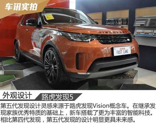 揽胜发现配置-图3 揽胜发现配置-图3