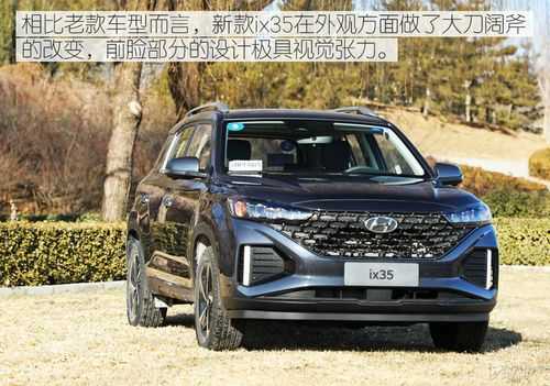 北京现代新款最高配置-图3 北京现代新款最高配置-图3