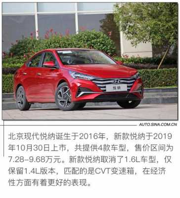 北京现代新款最高配置-图2 北京现代新款最高配置-图2