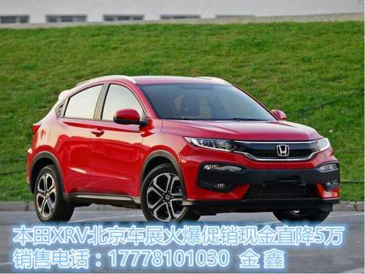 xrv车尾如何分辨配置-图1 xrv车尾如何分辨配置-图1