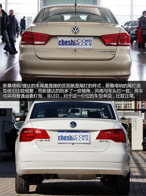 新捷达和桑塔纳纳配置-图3 新捷达和桑塔纳纳配置-图3