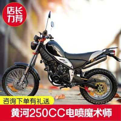 黄河摩托魔术师配置-图3 黄河摩托魔术师配置-图3
