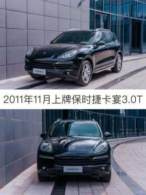 卡宴新款3.0t配置