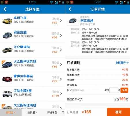 一嗨租车车型配置