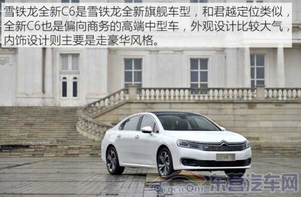 雪铁龙新c6配置-图2 雪铁龙新c6配置-图2