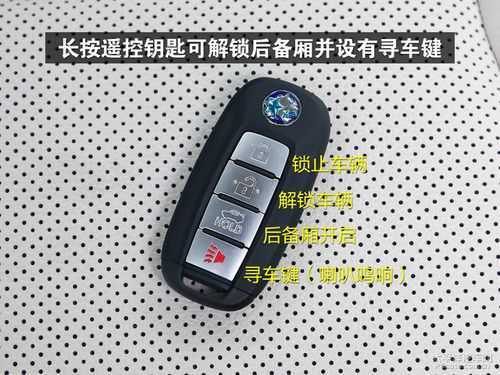 汽车遥控钥匙如何配置-图3 汽车遥控钥匙如何配置-图3