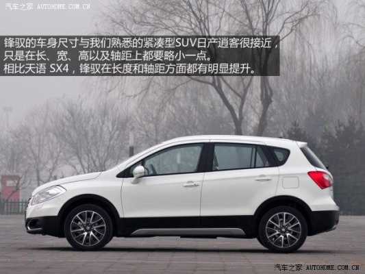 铃木锋驭2014配置-图2 铃木锋驭2014配置-图2