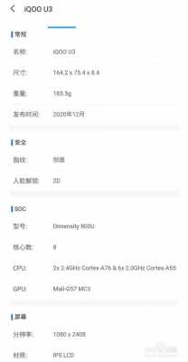 爱酷参数配置-图2 爱酷参数配置-图2