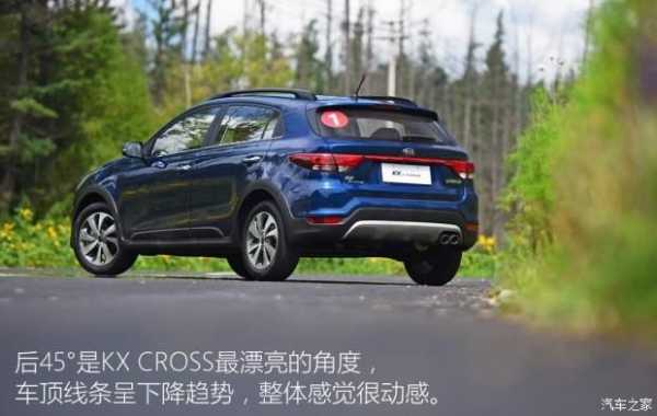 悦达kxcross配置及功能-图2 悦达kxcross配置及功能-图2