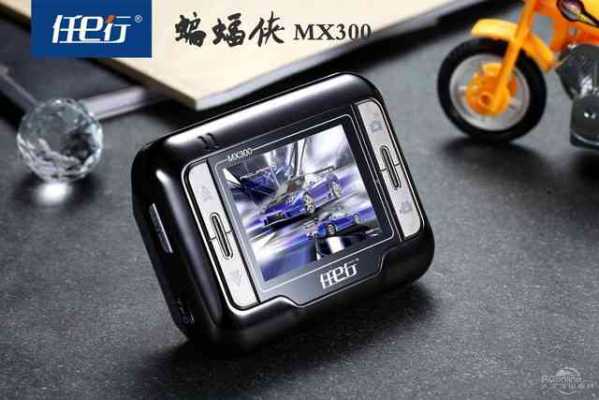 任e行mx300配置