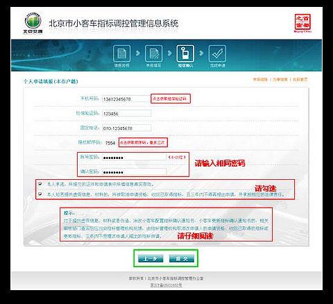个人指标配置结果查-图2 个人指标配置结果查-图2