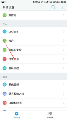 手机gps配置文件在哪-图2 手机gps配置文件在哪-图2