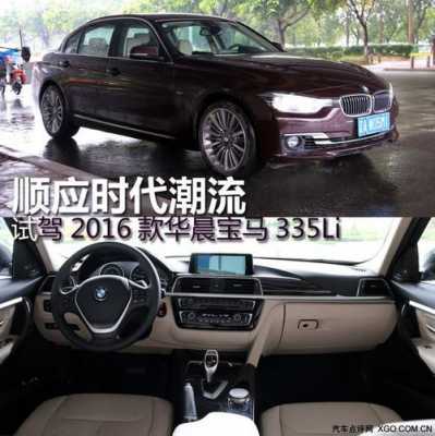 2016款335li配置