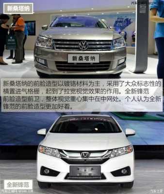 桑塔纳-尚纳配置