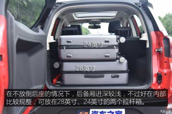 比亚迪元创酷配置-图2 比亚迪元创酷配置-图2