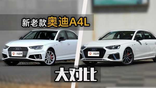 a4lplus时尚配置-图2 a4lplus时尚配置-图2