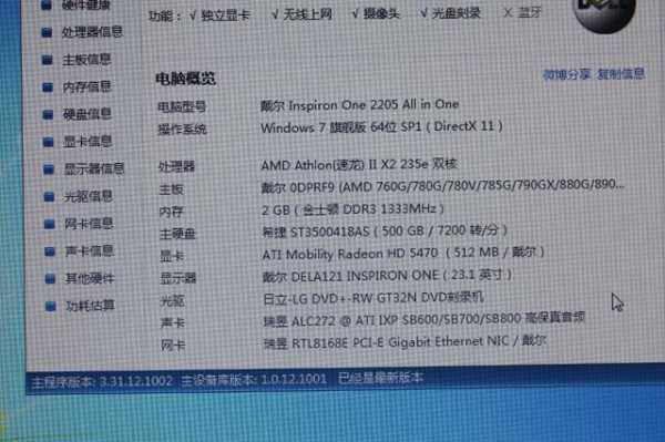 戴尔e2630配置