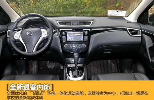 东风日产车里配置介绍-图2 东风日产车里配置介绍-图2