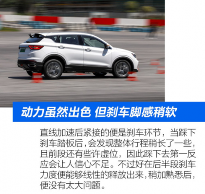 缤越刹车配置-图2 缤越刹车配置-图2