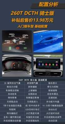 缤越刹车配置-图3 缤越刹车配置-图3