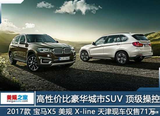 suv豪华配置-图2 suv豪华配置-图2