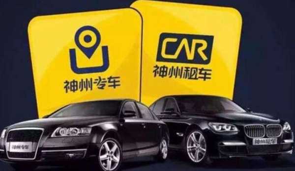 神州租车都是什么配置-图3 神州租车都是什么配置-图3