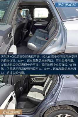 车内都有哪些配置-图3 车内都有哪些配置-图3