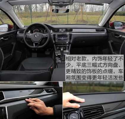 17款帕萨特政采版配置-图2 17款帕萨特政采版配置-图2