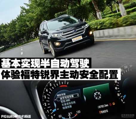 主动安全配置可以加装吗-图2 主动安全配置可以加装吗-图2