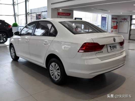 为什么大众车配置那么低-图3 为什么大众车配置那么低-图3