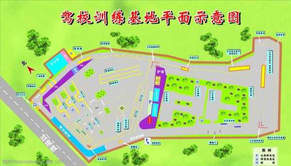 驾校教练场基本配置