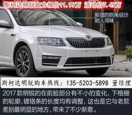 2017款明锐有几个配置-图2 2017款明锐有几个配置-图2