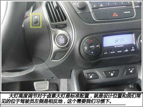 现代ix35灯光配置