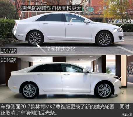 林肯mkzh参数配置-图3 林肯mkzh参数配置-图3